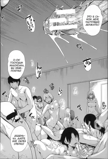 [Ootori Mahiro] Watashi Wa, Kairakuizonshou | Гедонизм Fhentai - Page 70