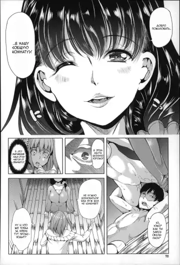[Ootori Mahiro] Watashi Wa, Kairakuizonshou | Гедонизм Fhentai - Page 72