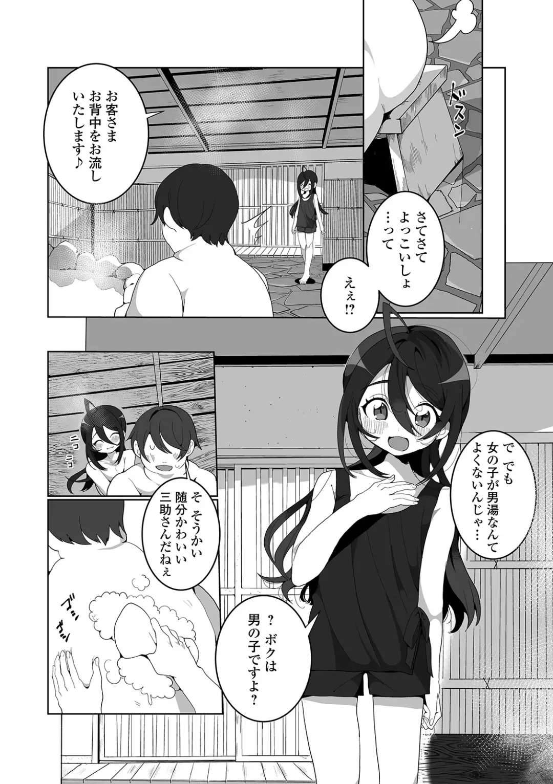 [Oie Kaeru] Yaritai Zakari Otokonoko Fhentai - Page 101