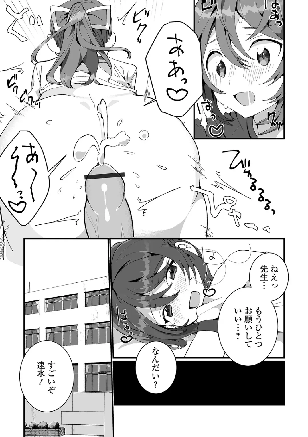 [Oie Kaeru] Yaritai Zakari Otokonoko Fhentai - Page 161