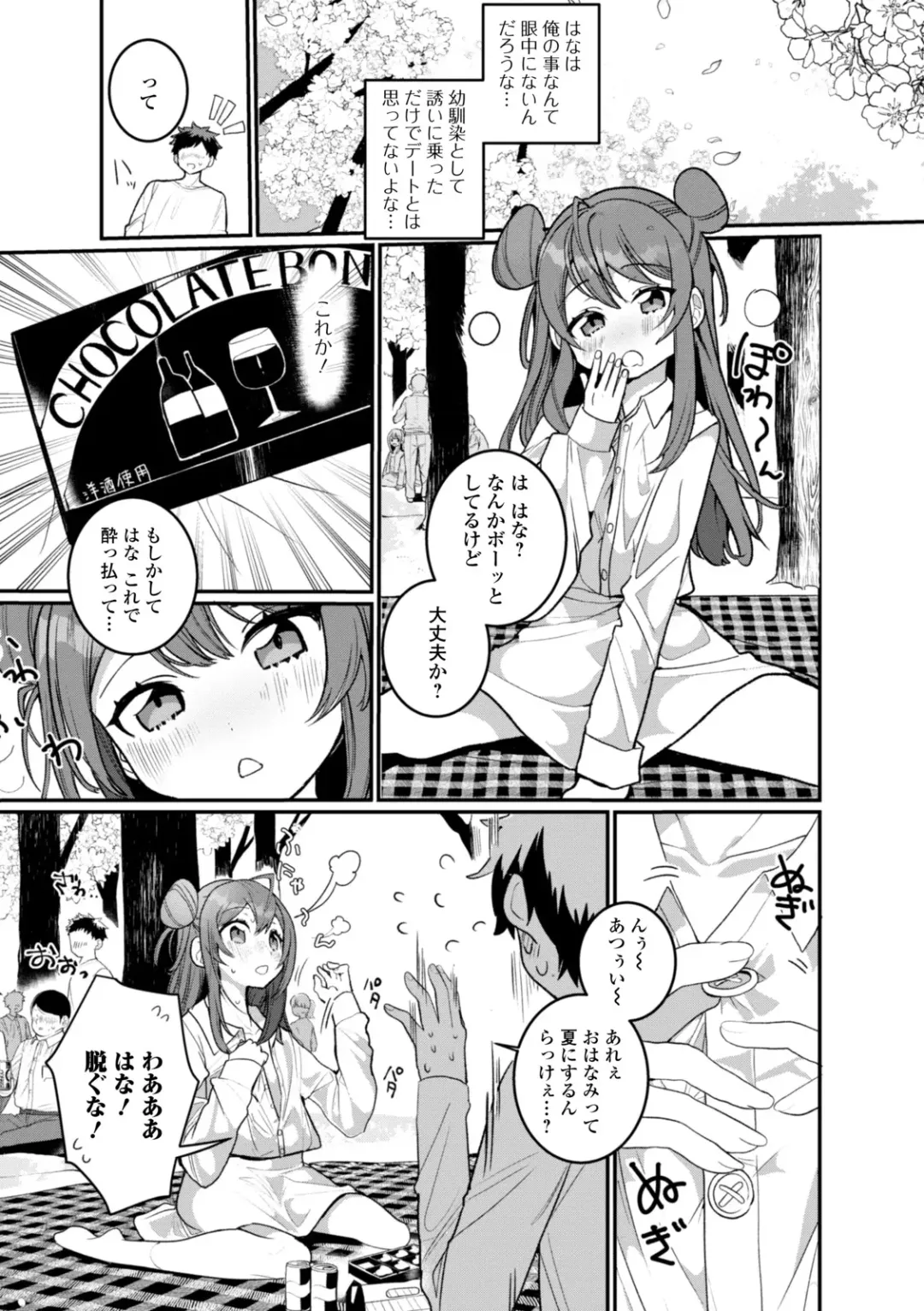 [Oie Kaeru] Yaritai Zakari Otokonoko Fhentai - Page 165