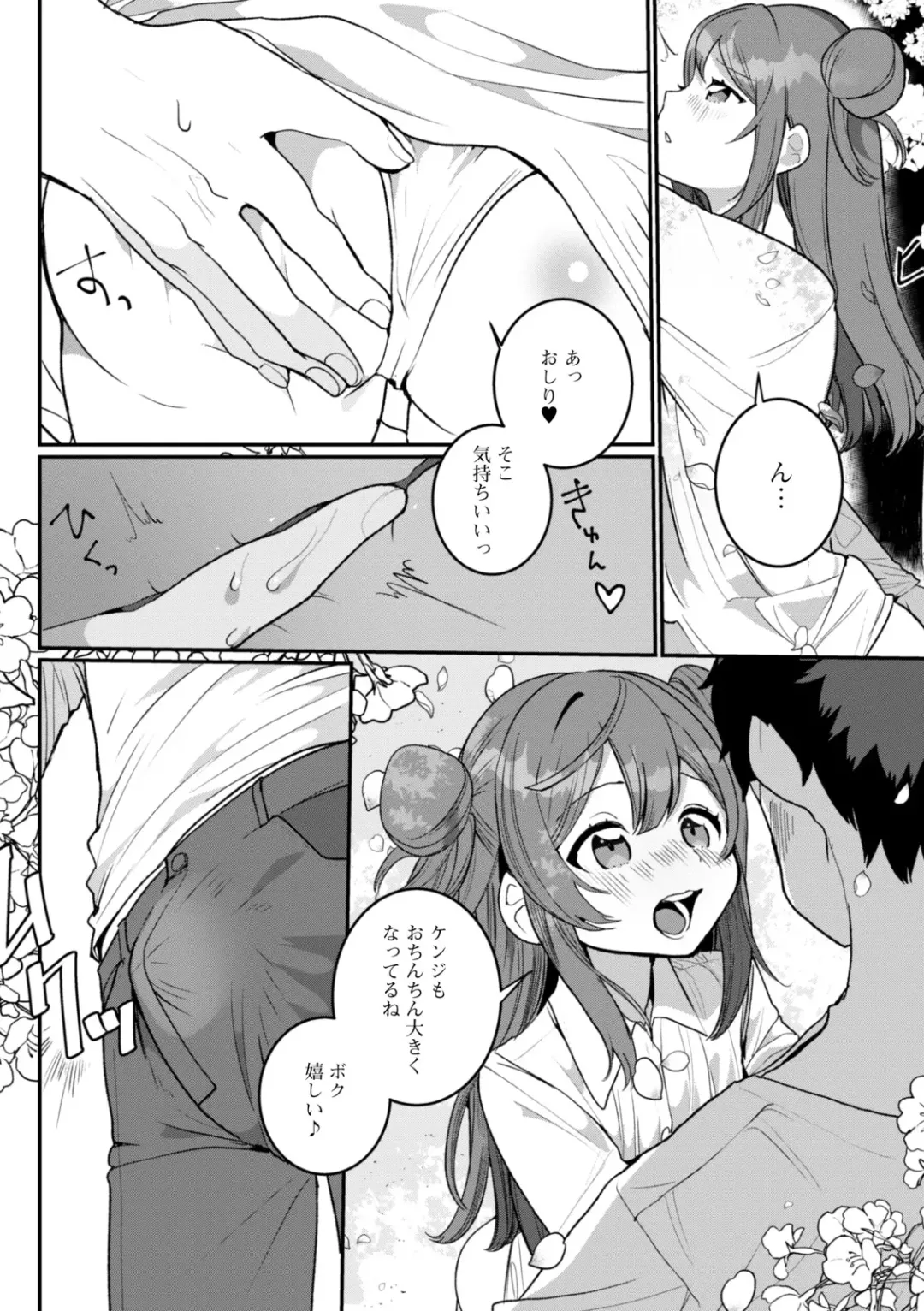 [Oie Kaeru] Yaritai Zakari Otokonoko Fhentai - Page 168