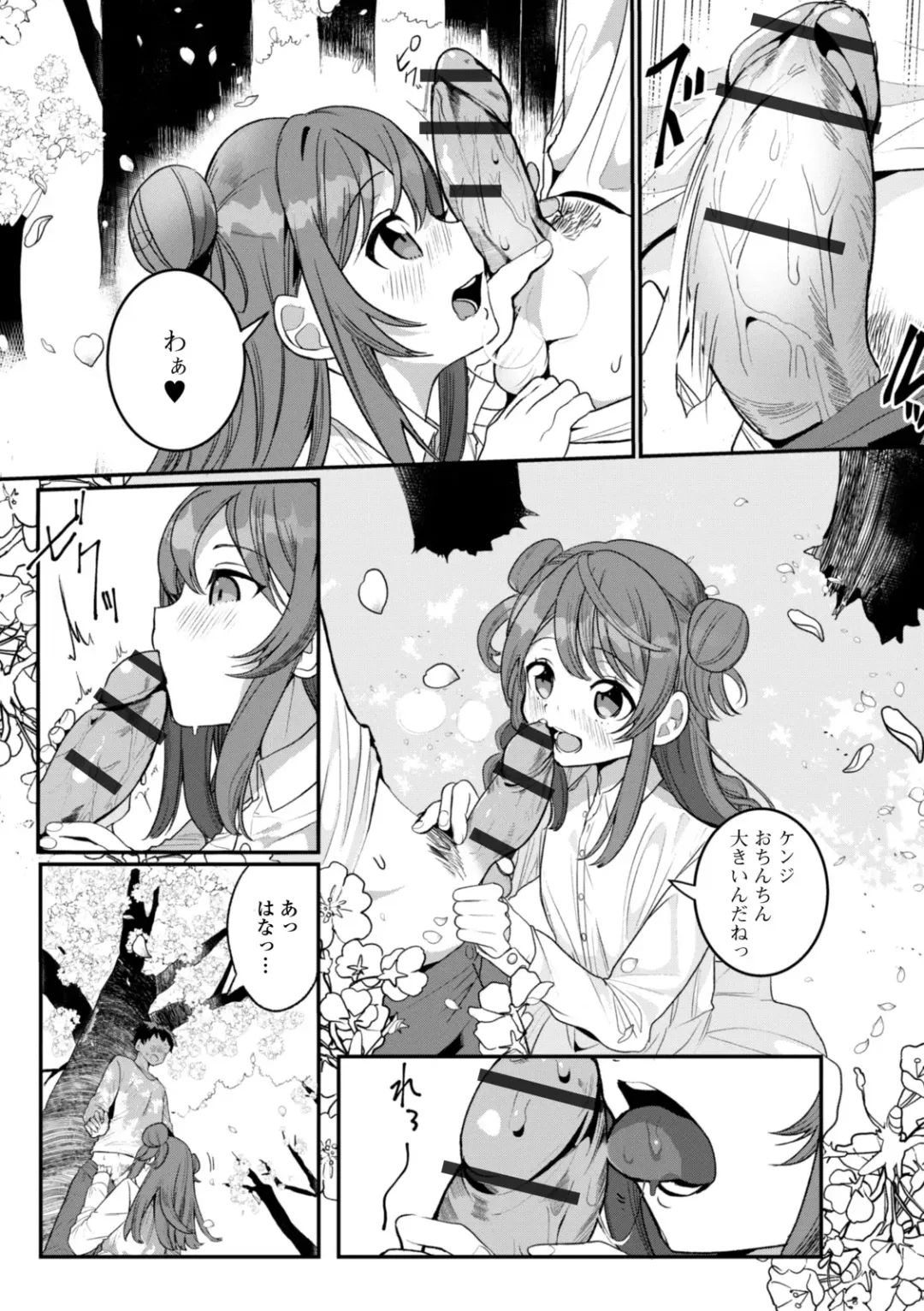 [Oie Kaeru] Yaritai Zakari Otokonoko Fhentai - Page 169