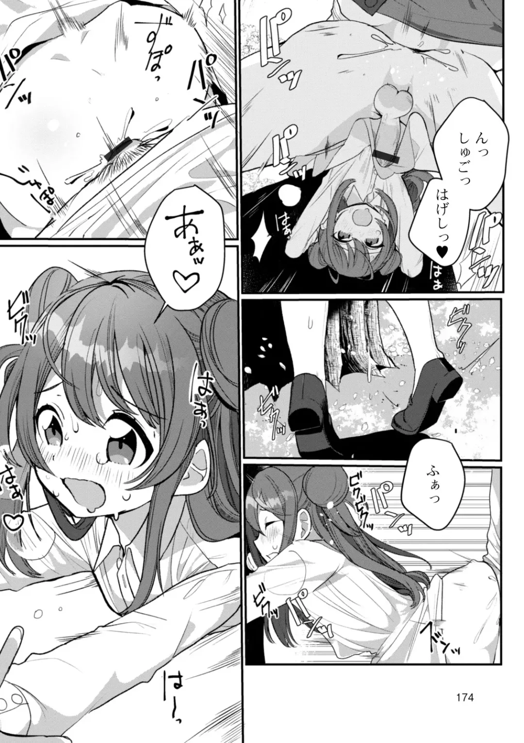 [Oie Kaeru] Yaritai Zakari Otokonoko Fhentai - Page 174