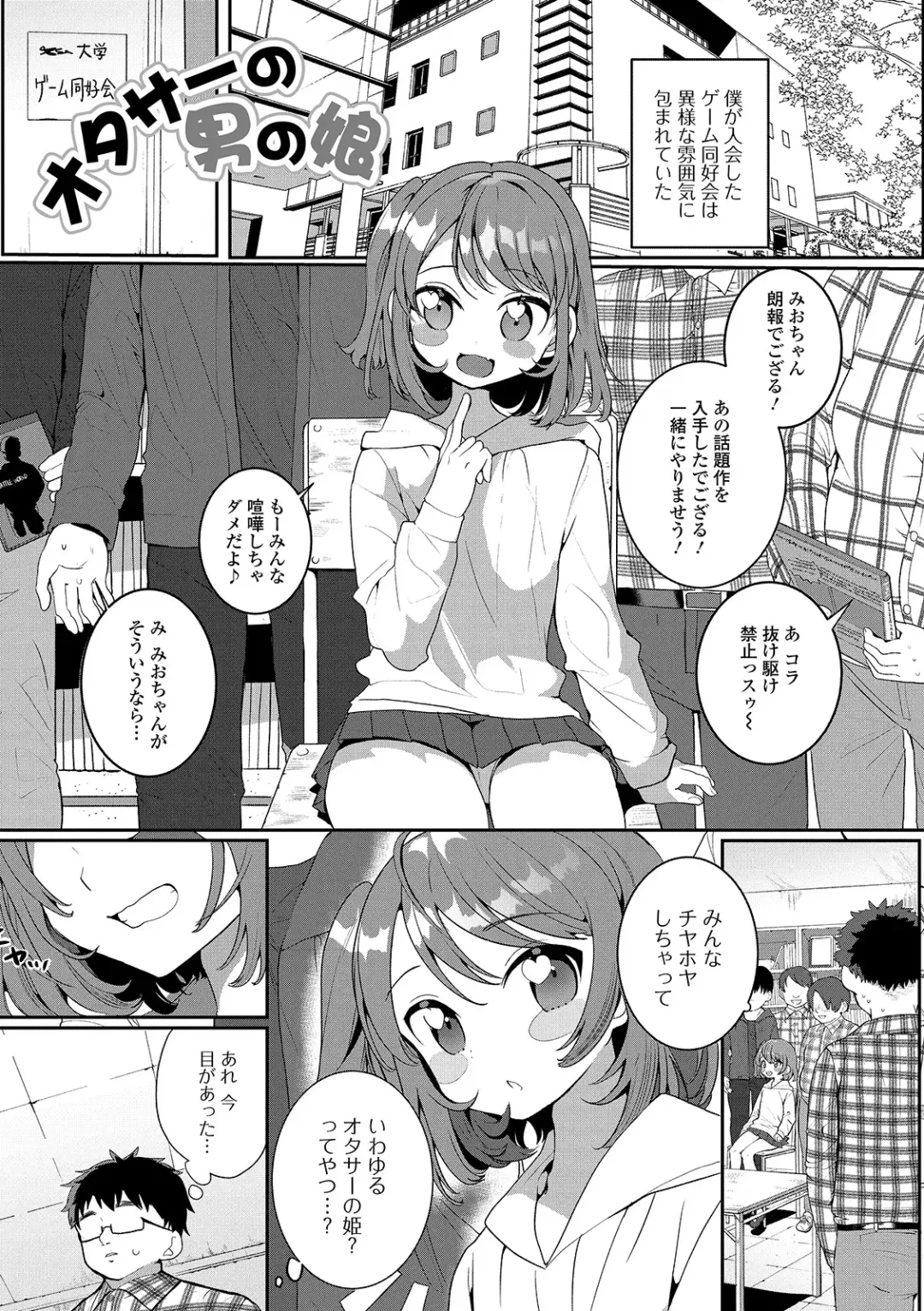 [Oie Kaeru] Yaritai Zakari Otokonoko Fhentai - Page 179