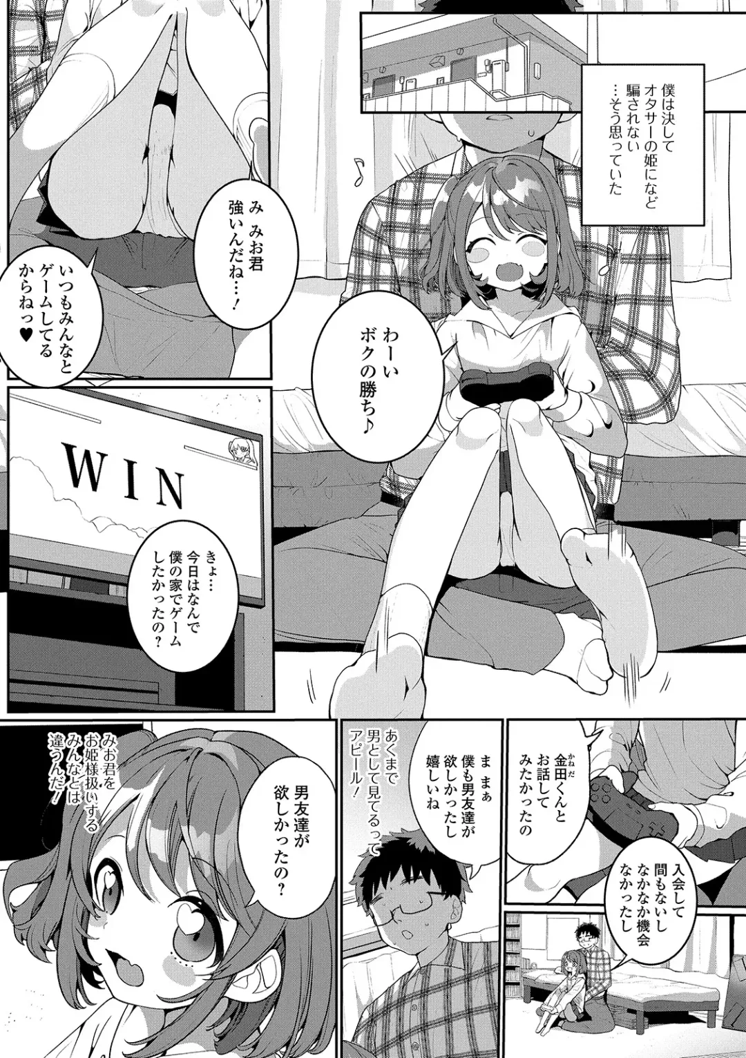[Oie Kaeru] Yaritai Zakari Otokonoko Fhentai - Page 180