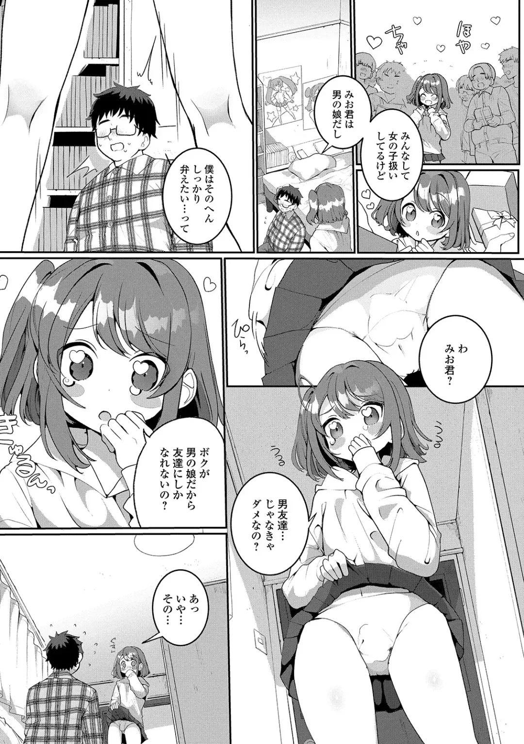[Oie Kaeru] Yaritai Zakari Otokonoko Fhentai - Page 181