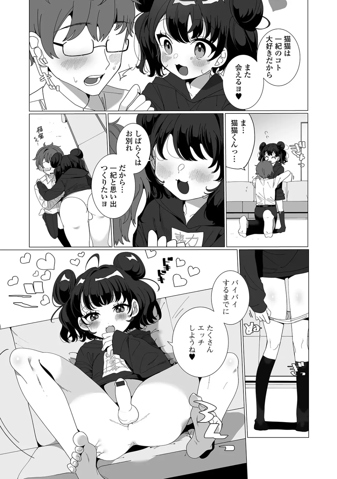 [Oie Kaeru] Yaritai Zakari Otokonoko Fhentai - Page 200