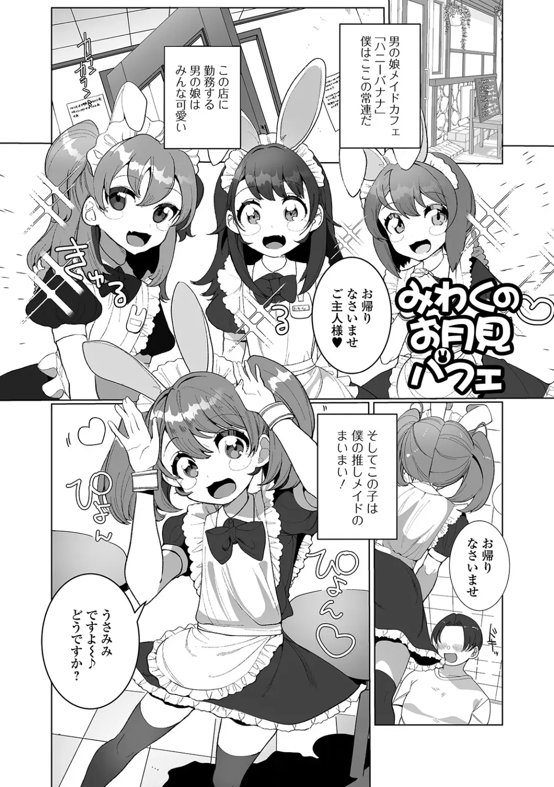 [Oie Kaeru] Yaritai Zakari Otokonoko Fhentai - Page 35