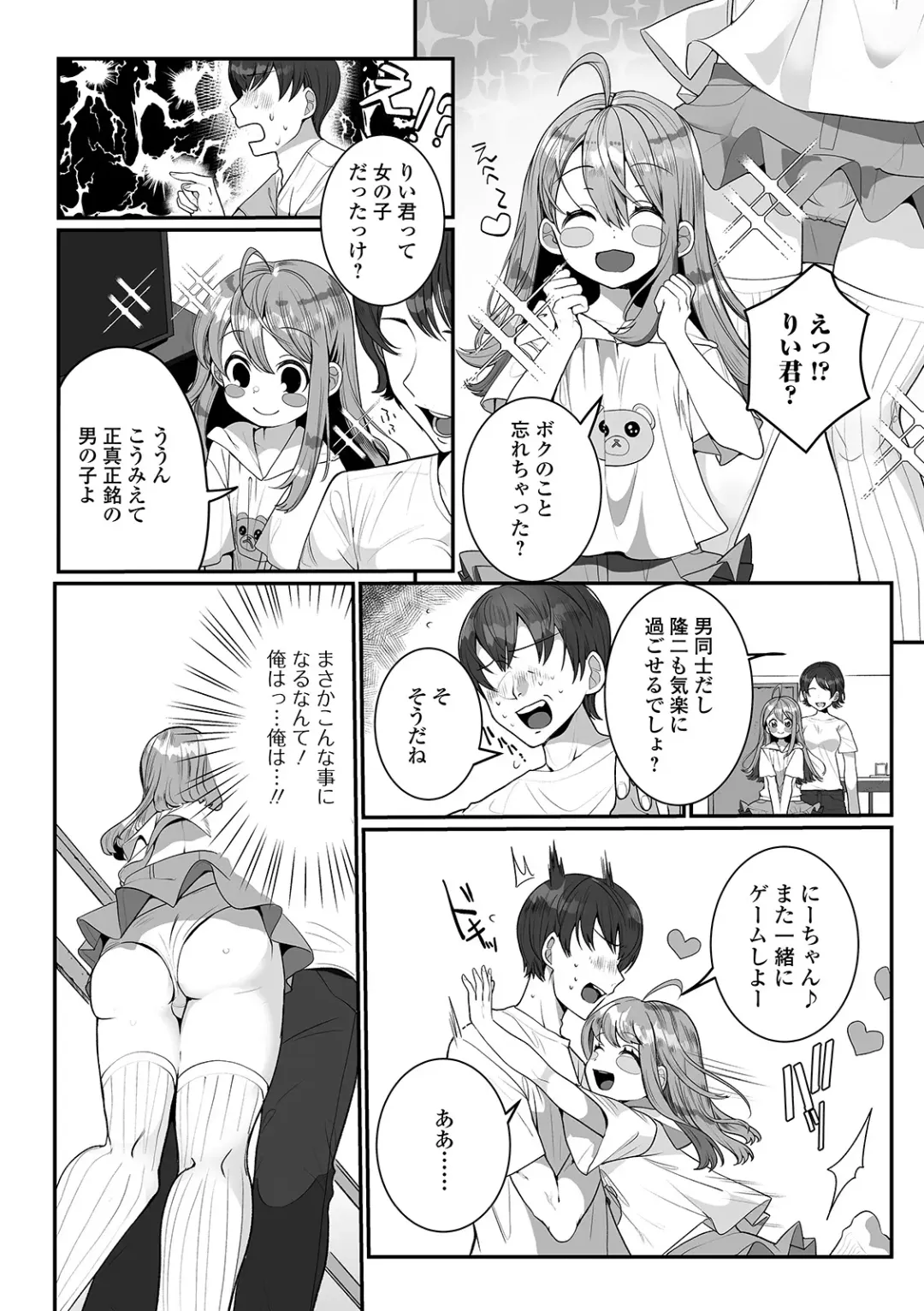 [Oie Kaeru] Yaritai Zakari Otokonoko Fhentai - Page 52