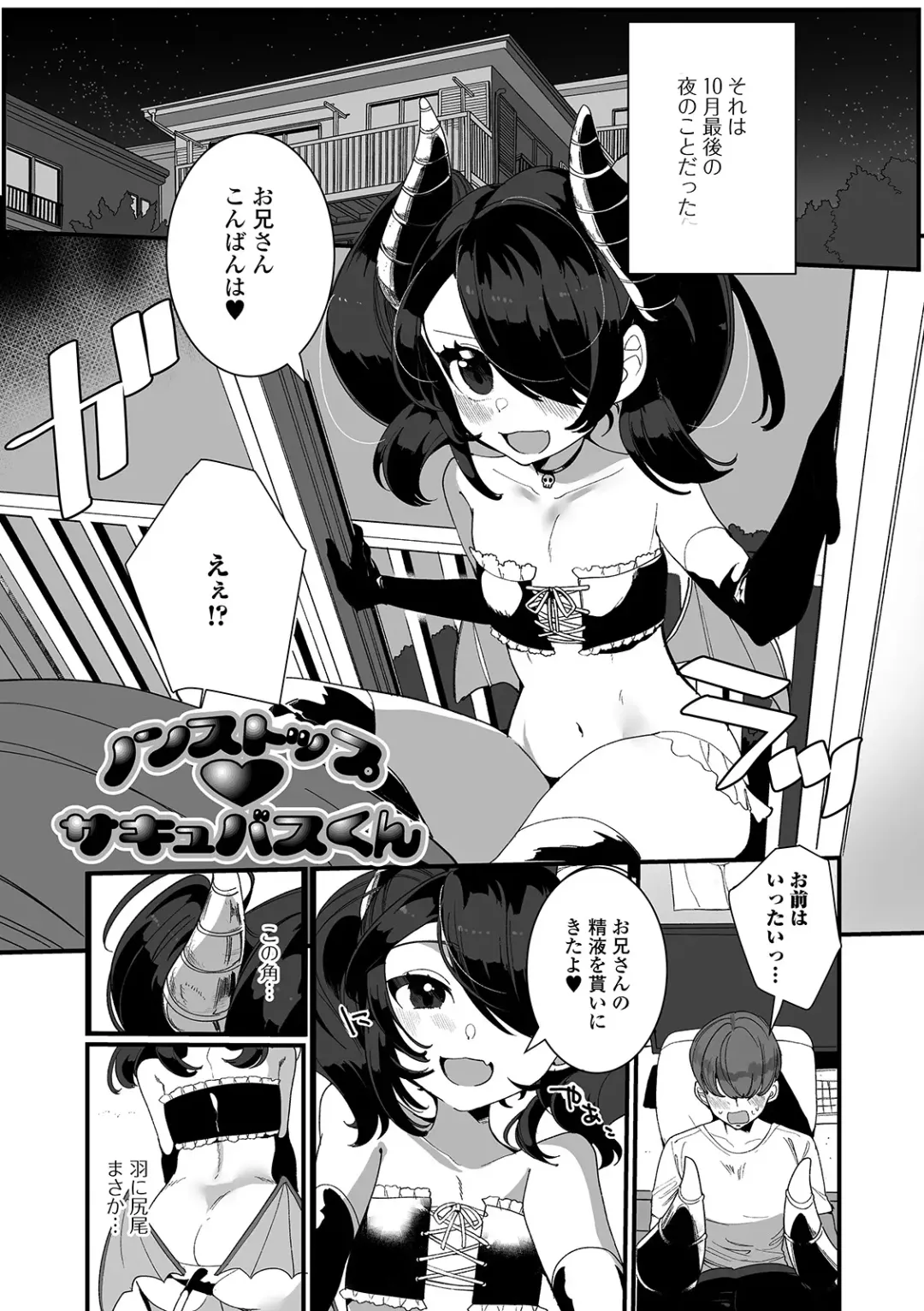 [Oie Kaeru] Yaritai Zakari Otokonoko Fhentai - Page 67