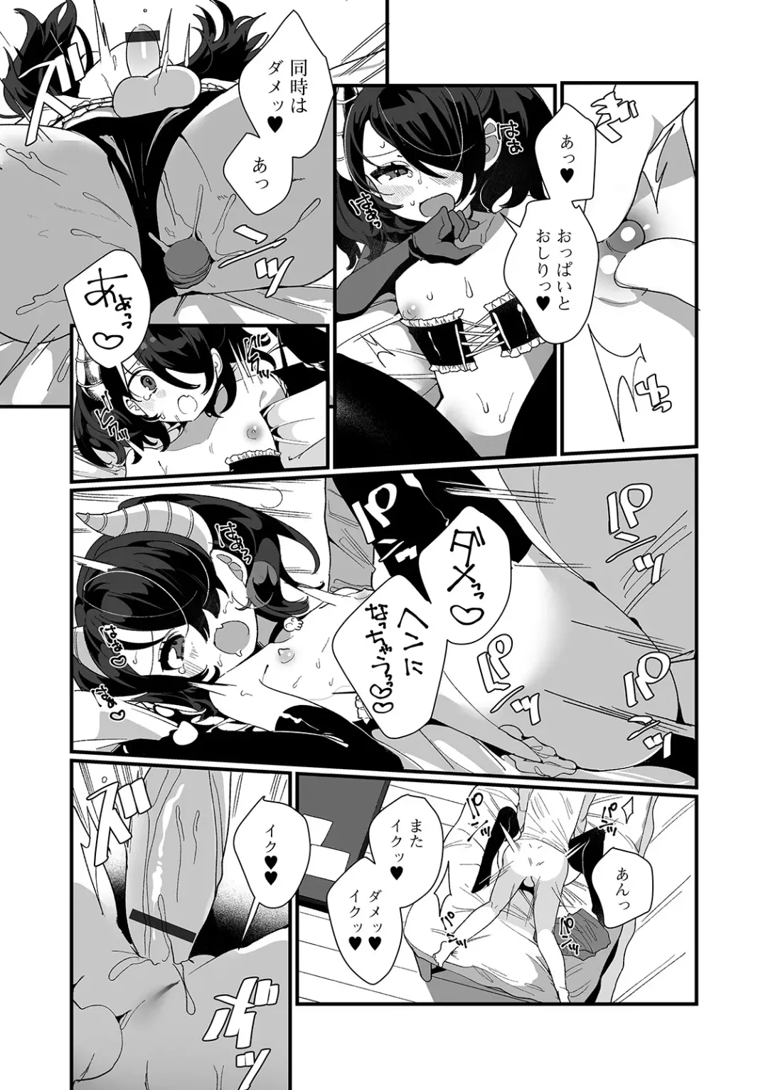 [Oie Kaeru] Yaritai Zakari Otokonoko Fhentai - Page 75