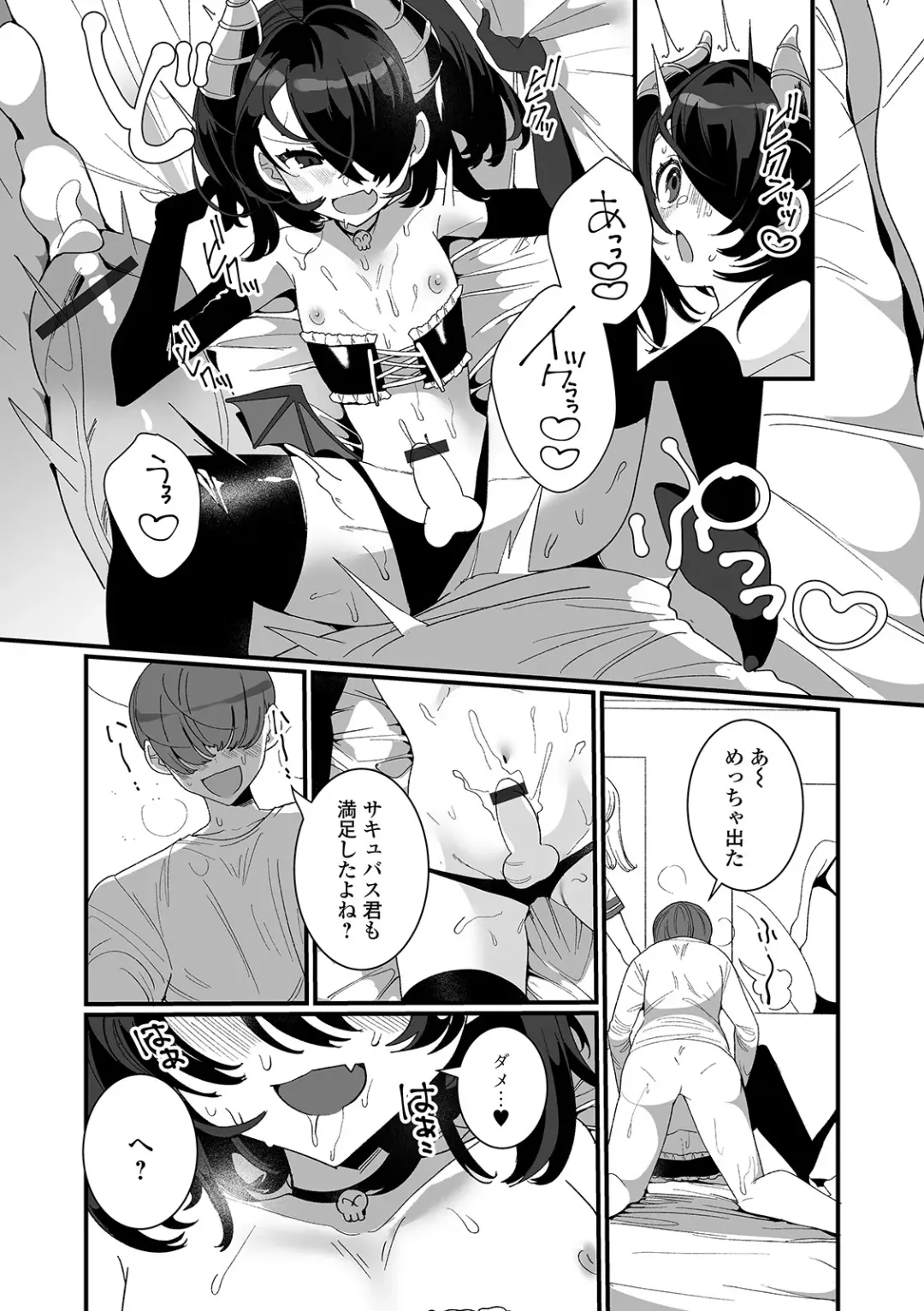 [Oie Kaeru] Yaritai Zakari Otokonoko Fhentai - Page 76