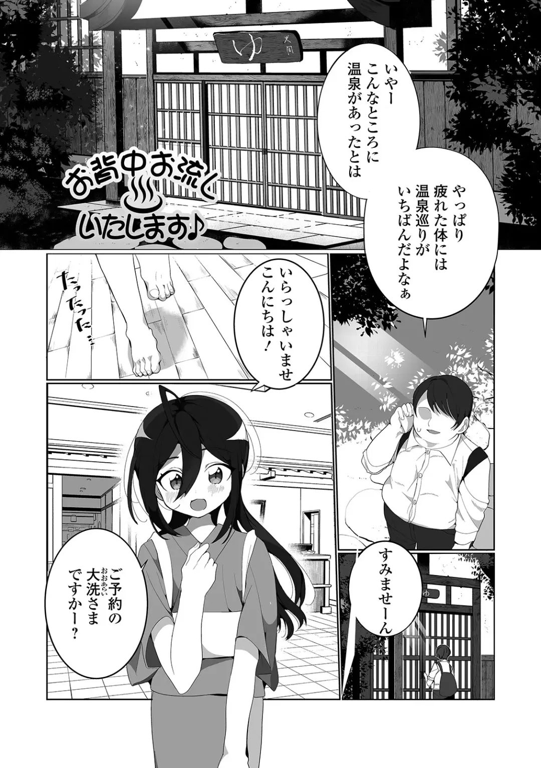 [Oie Kaeru] Yaritai Zakari Otokonoko Fhentai - Page 99