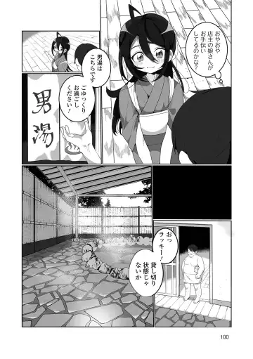 [Oie Kaeru] Yaritai Zakari Otokonoko Fhentai - Page 100