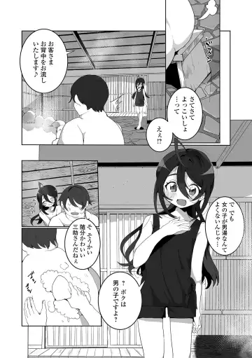 [Oie Kaeru] Yaritai Zakari Otokonoko Fhentai - Page 101