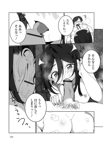 [Oie Kaeru] Yaritai Zakari Otokonoko Fhentai - Page 107