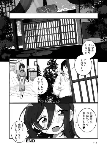 [Oie Kaeru] Yaritai Zakari Otokonoko Fhentai - Page 114