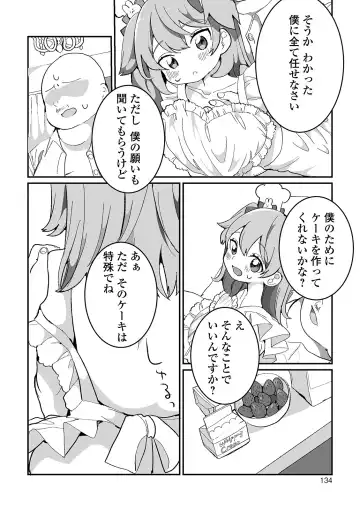 [Oie Kaeru] Yaritai Zakari Otokonoko Fhentai - Page 134