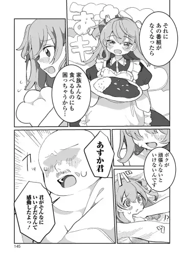 [Oie Kaeru] Yaritai Zakari Otokonoko Fhentai - Page 145