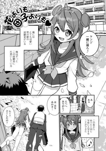 [Oie Kaeru] Yaritai Zakari Otokonoko Fhentai - Page 163