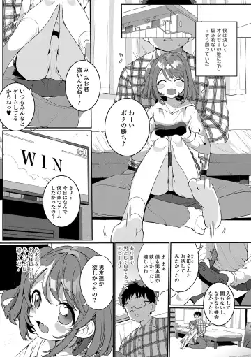 [Oie Kaeru] Yaritai Zakari Otokonoko Fhentai - Page 180