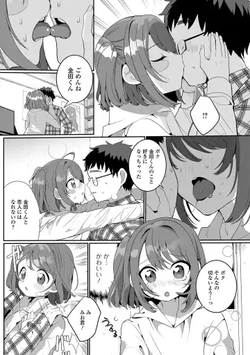 [Oie Kaeru] Yaritai Zakari Otokonoko Fhentai - Page 182
