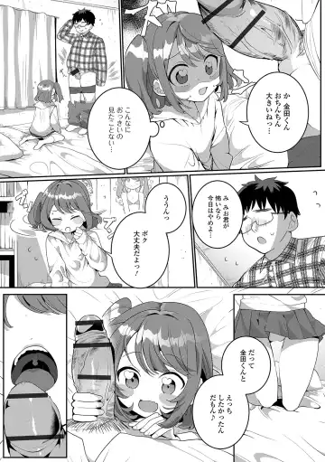 [Oie Kaeru] Yaritai Zakari Otokonoko Fhentai - Page 185