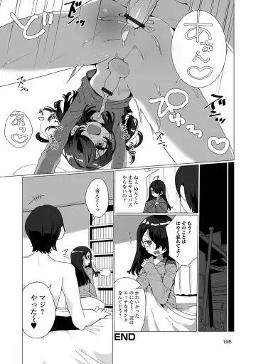 [Oie Kaeru] Yaritai Zakari Otokonoko Fhentai - Page 196