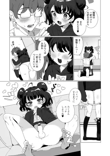 [Oie Kaeru] Yaritai Zakari Otokonoko Fhentai - Page 200