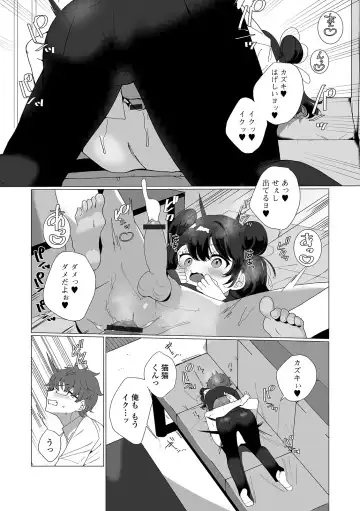 [Oie Kaeru] Yaritai Zakari Otokonoko Fhentai - Page 203