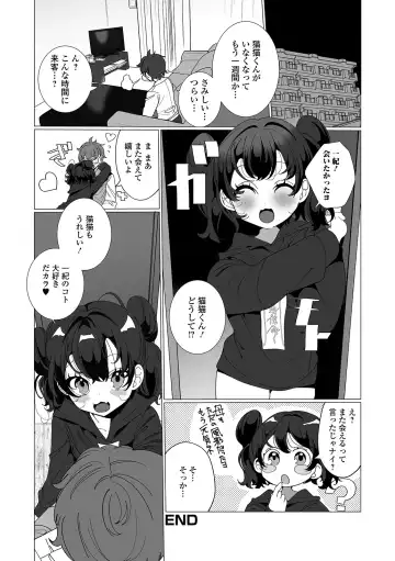 [Oie Kaeru] Yaritai Zakari Otokonoko Fhentai - Page 206