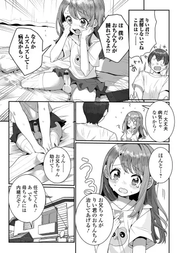 [Oie Kaeru] Yaritai Zakari Otokonoko Fhentai - Page 60