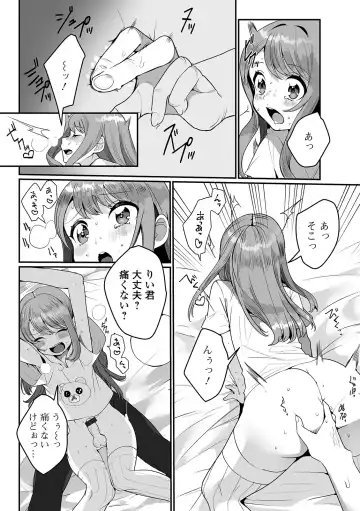 [Oie Kaeru] Yaritai Zakari Otokonoko Fhentai - Page 62