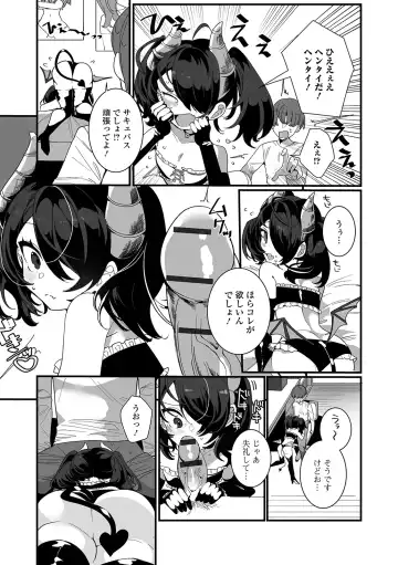 [Oie Kaeru] Yaritai Zakari Otokonoko Fhentai - Page 69