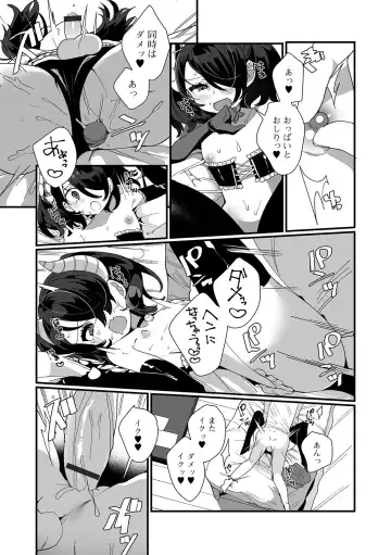 [Oie Kaeru] Yaritai Zakari Otokonoko Fhentai - Page 75