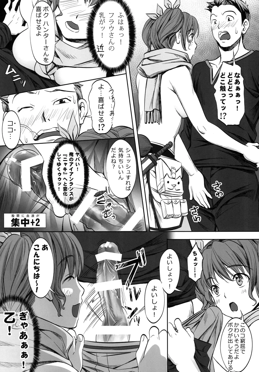 [Aida Maki] Mechamecha H na Furau-san Fhentai - Page 10
