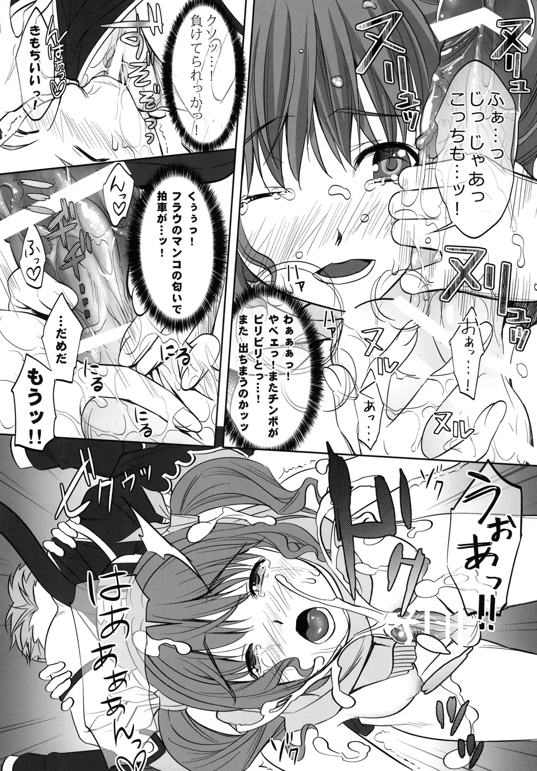 [Aida Maki] Mechamecha H na Furau-san Fhentai - Page 15