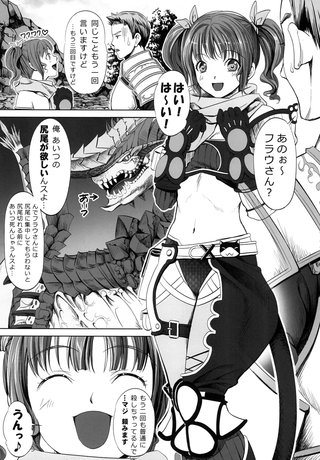 [Aida Maki] Mechamecha H na Furau-san Fhentai - Page 4