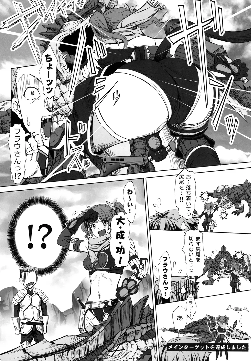 [Aida Maki] Mechamecha H na Furau-san Fhentai - Page 7