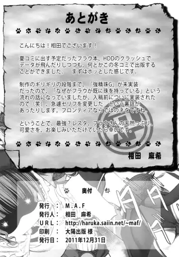 [Aida Maki] Mechamecha H na Furau-san Fhentai - Page 25