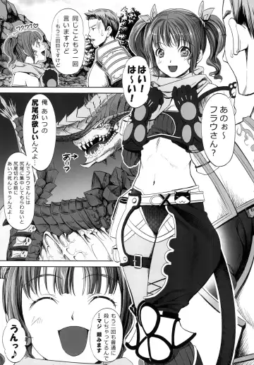 [Aida Maki] Mechamecha H na Furau-san Fhentai - Page 4