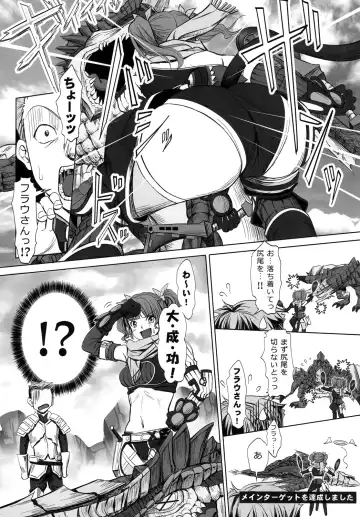 [Aida Maki] Mechamecha H na Furau-san Fhentai - Page 7