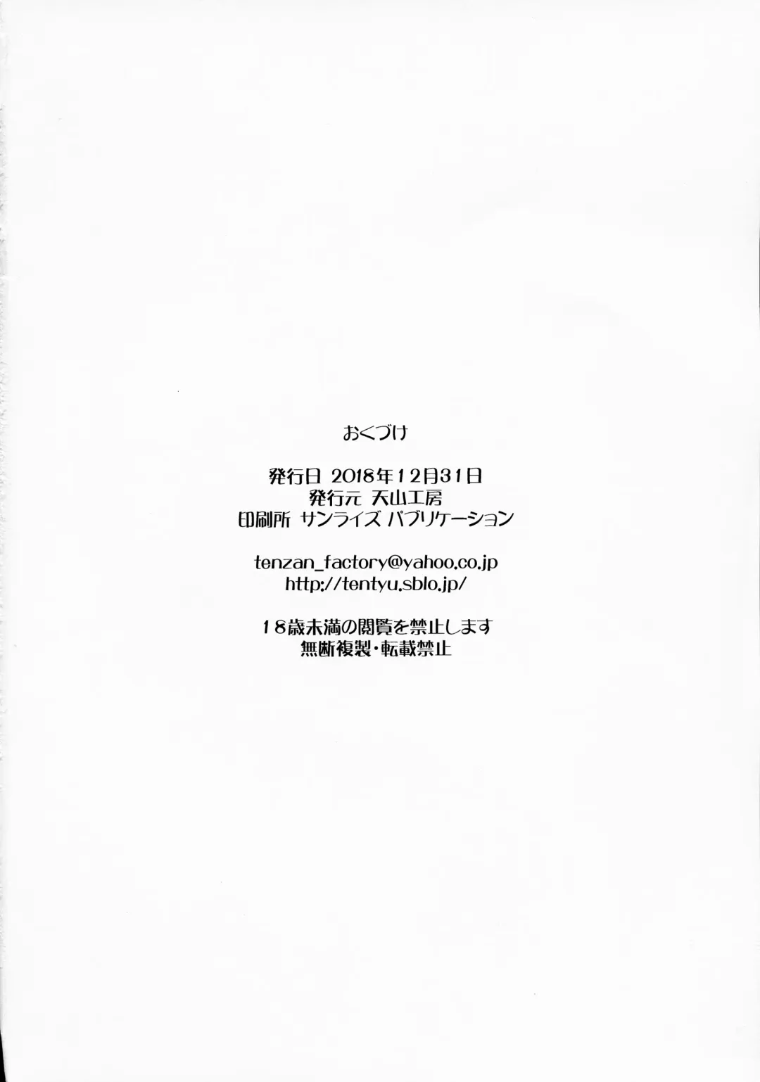 [Tenchuumaru] Zoku Hitozuma Hinako-san no Afurederu Yokubou Episode 3 Fhentai - Page 46