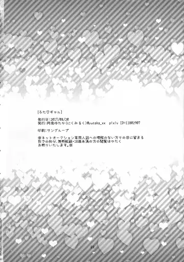 [Anan Yutaka] Futa Gal Fhentai - Page 22