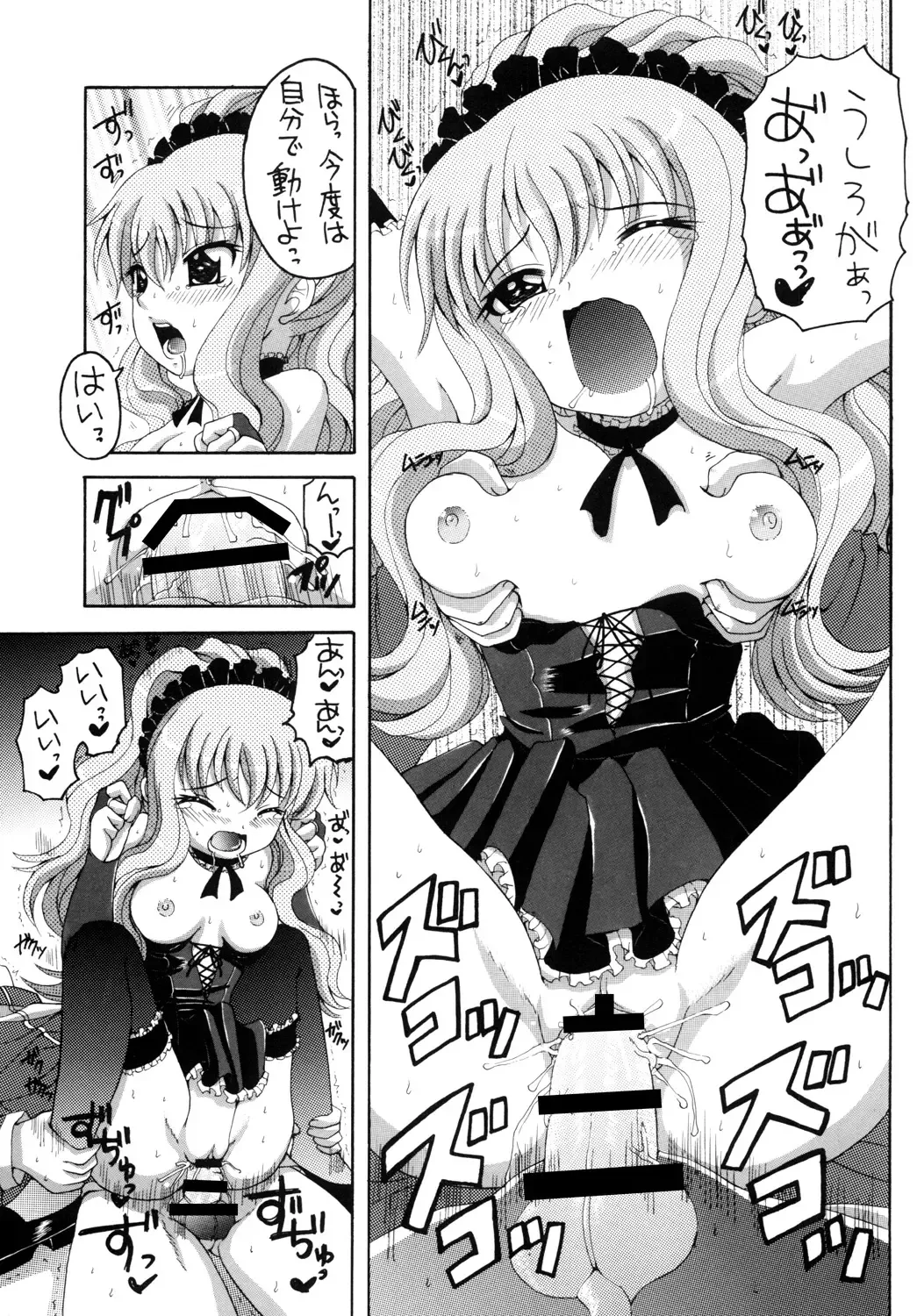 [Asano Yukino] Miwaku no Youseitei Fhentai - Page 16