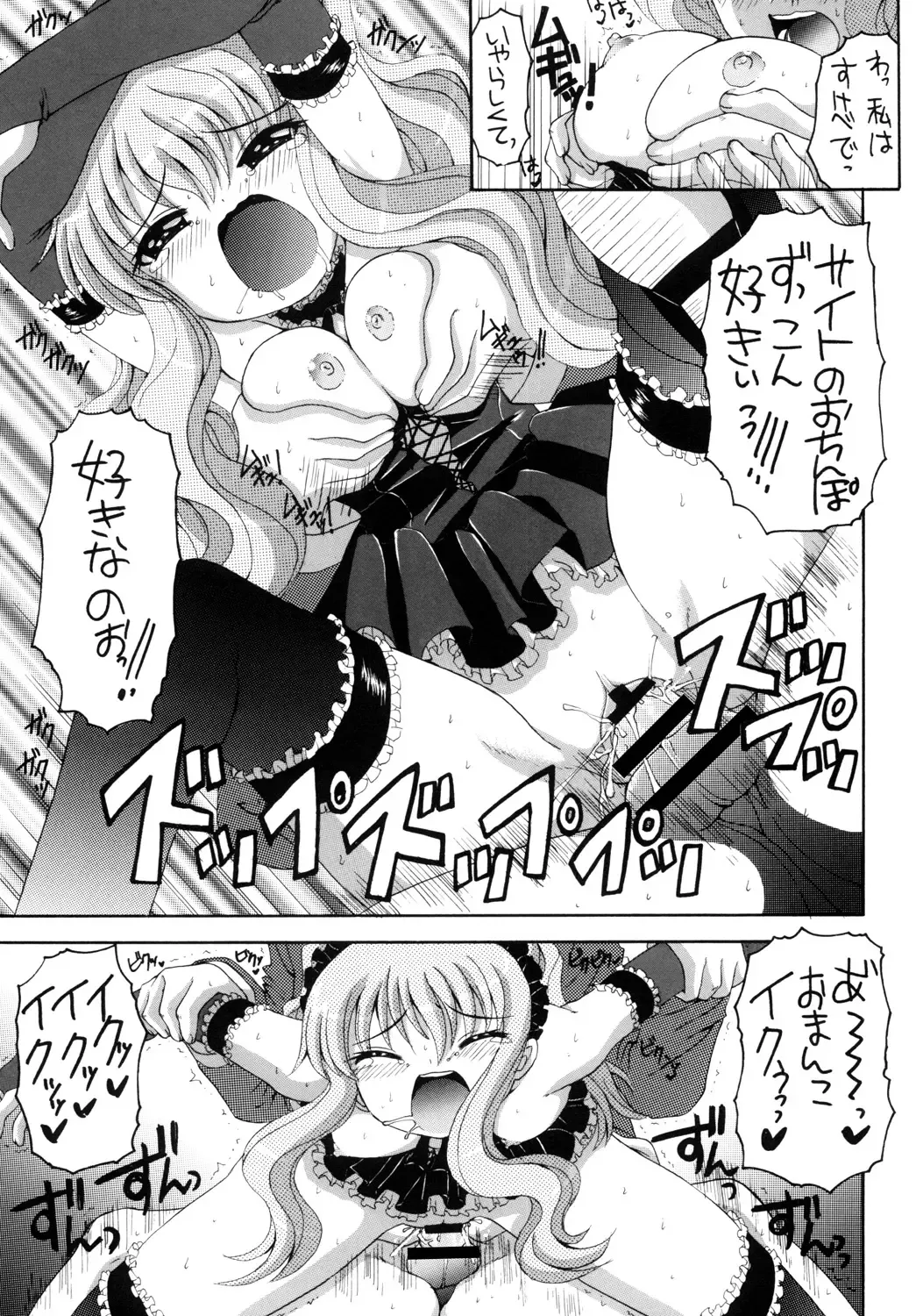 [Asano Yukino] Miwaku no Youseitei Fhentai - Page 18