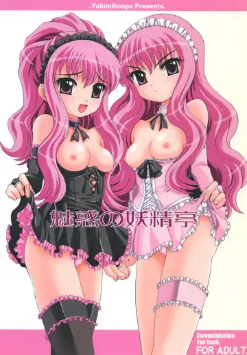 Read [Asano Yukino] Miwaku no Youseitei - Fhentai