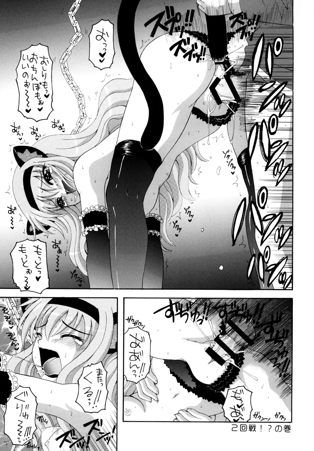 [Asano Yukino] Nekomimi Louise-tan Fhentai - Page 24