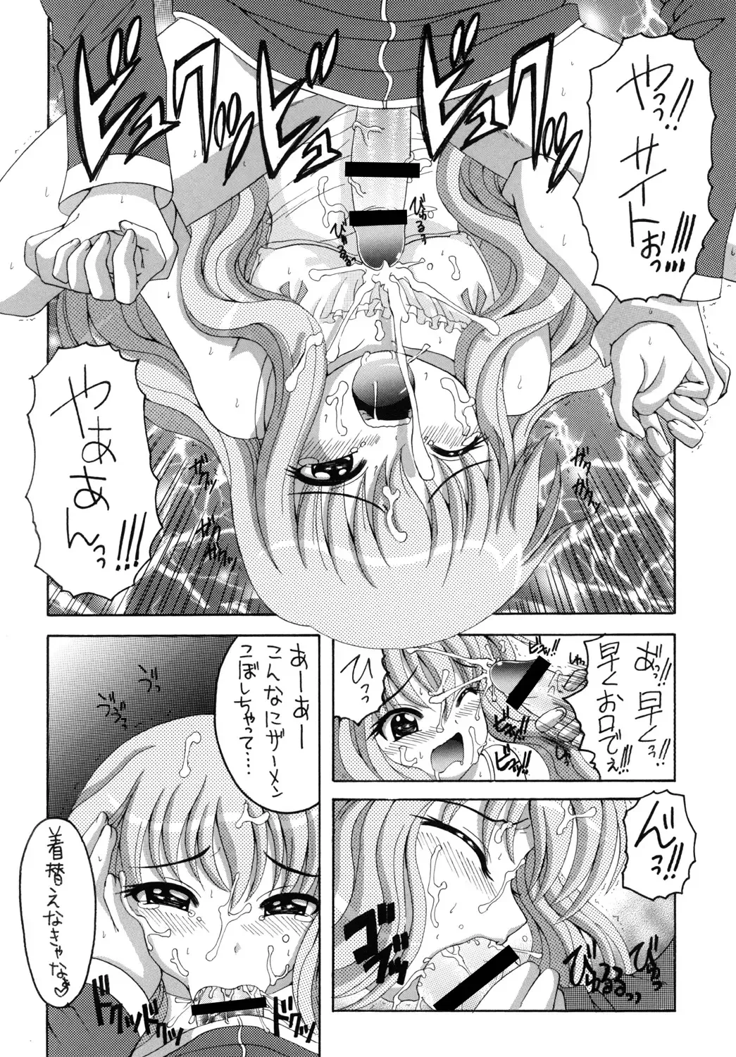 [Asano Yukino] Nekomimi Louise-tan Fhentai - Page 9